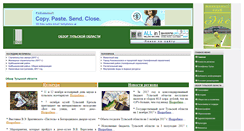 Desktop Screenshot of info.senatorvtule.ru